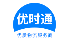 会昌县到香港物流公司,会昌县到澳门物流专线,会昌县物流到台湾